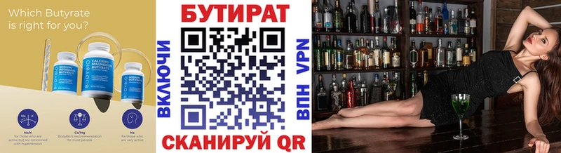 Бутират бутандиол  Купить закладки  Дубовка 