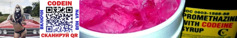 Купить закладки  Дубовка  Кодеиновый сироп Lean напиток Lean (лин) 
