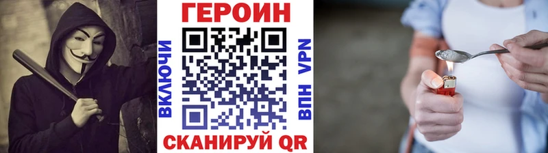 Героин VHQ  Купить закладки  Дубовка 
