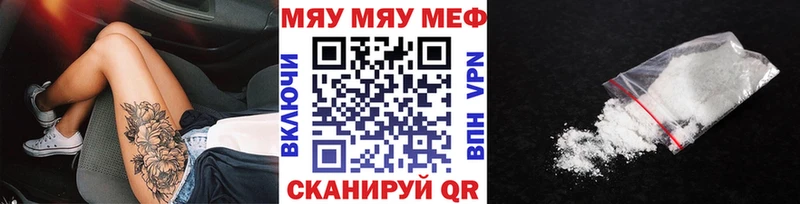 Купить  Дубовка  Мефедрон мука 