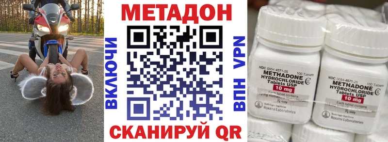 Метадон methadone  Купить где  Дубовка 